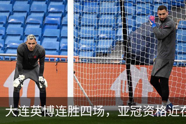 大连英博连胜四场，亚冠资格近在咫尺，成都蓉城失去冠军机会